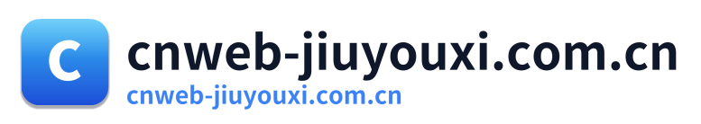 cnweb-jiuyouxi.com.cn
